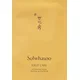 Sulwhasoo - First Care Activating Mask 23 Gr- 1 Piece